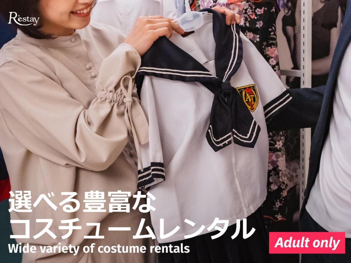 Restay Tokorozawa (Adults Only) Екстер'єр фото