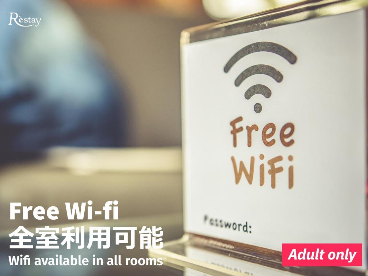 Restay Tokorozawa (Adults Only) Екстер'єр фото