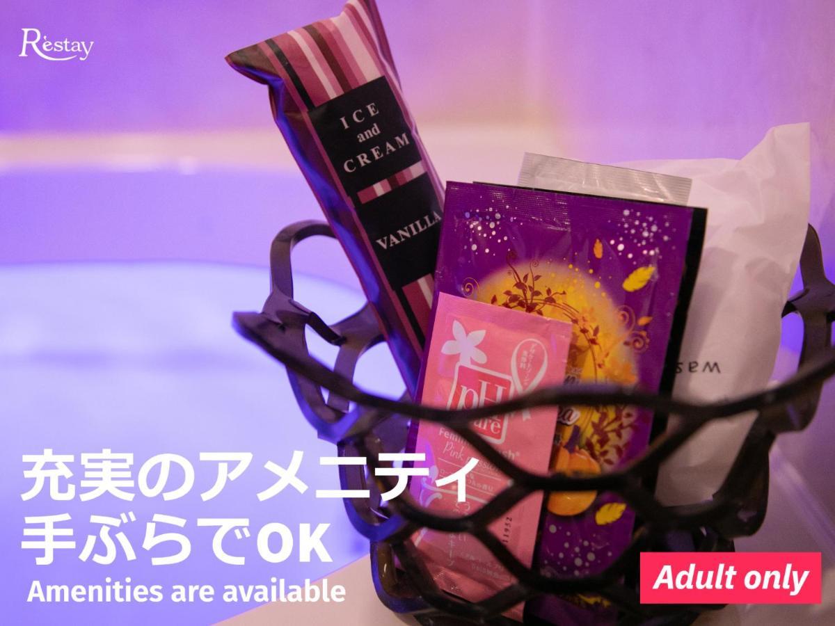 Restay Tokorozawa (Adults Only) Екстер'єр фото