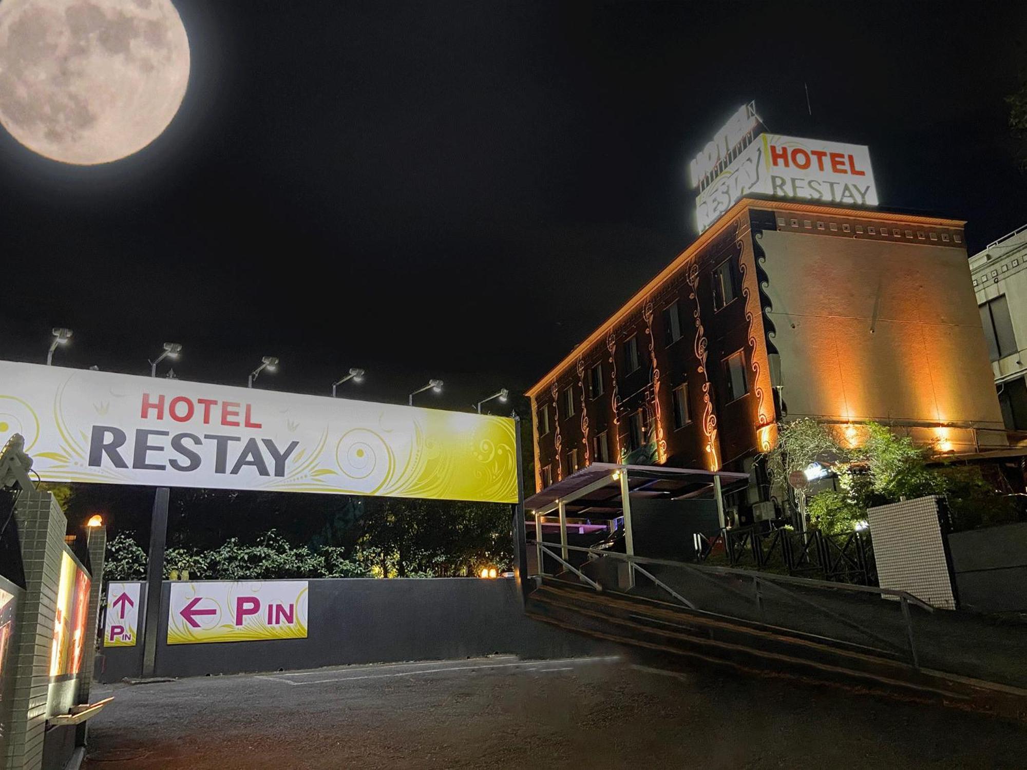 Restay Tokorozawa (Adults Only) Екстер'єр фото