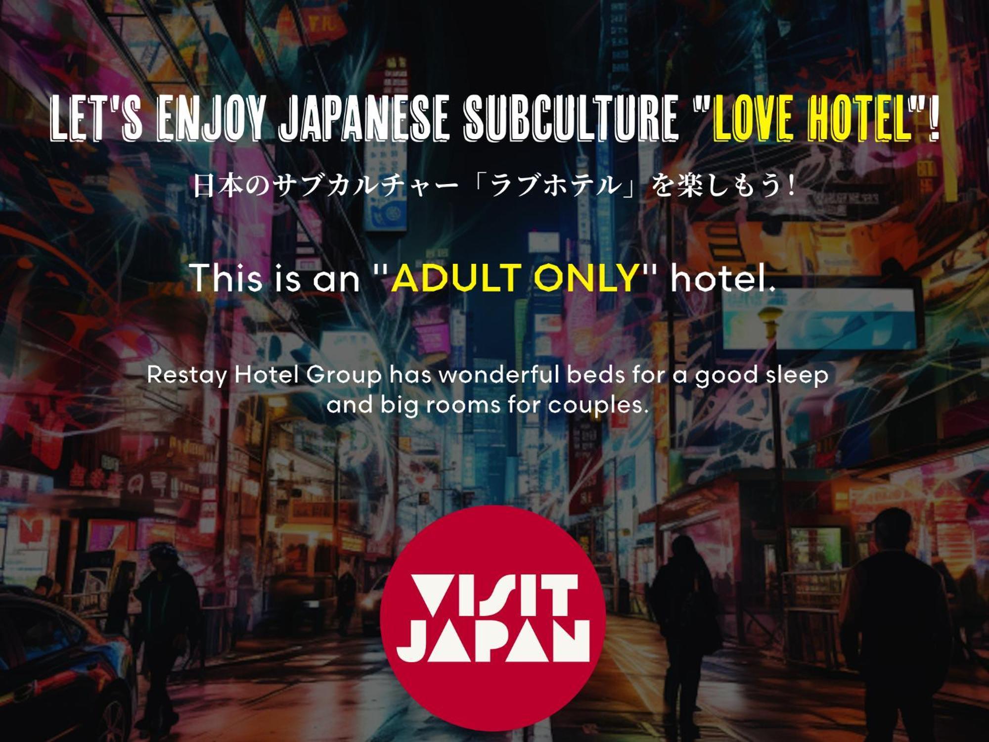 Restay Tokorozawa (Adults Only) Екстер'єр фото